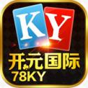 78ky开元国际游戏大厅