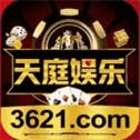 天庭娱乐3621官网版