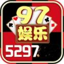 97娱乐游戏5297