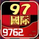 9762国际游戏