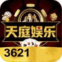 天庭娱乐3621