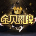 金贝棋牌1.0.1版本