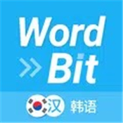 WordBit 韩语