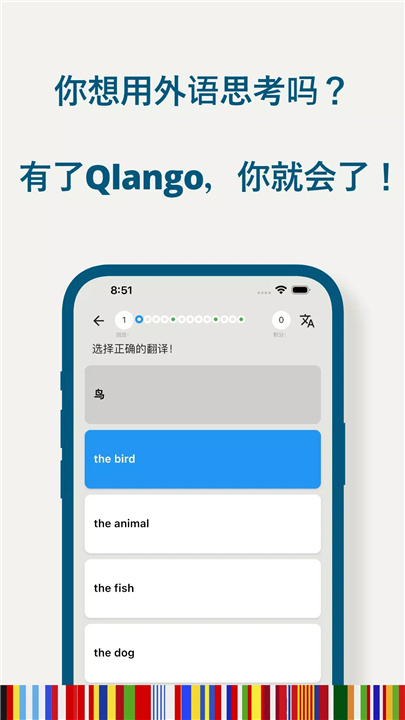 兰戈：学习 45 种语言 screenshot2