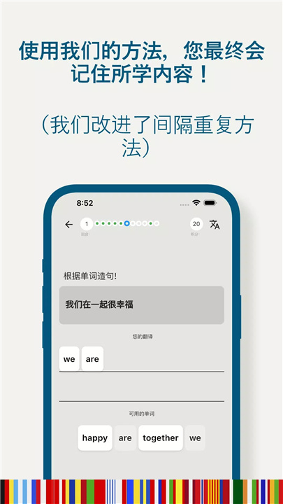 兰戈：学习 45 种语言 screenshot3