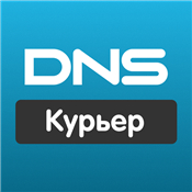 DNS Курьер