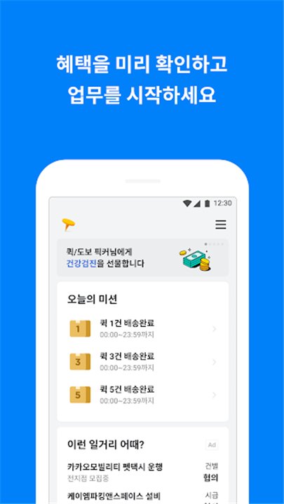 Kakao T Picker screenshot2