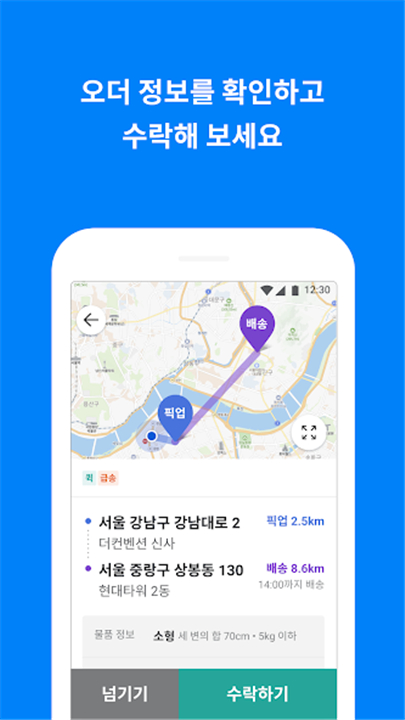 Kakao T Picker screenshot4