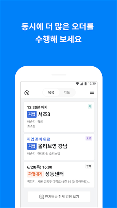 Kakao T Picker screenshot5