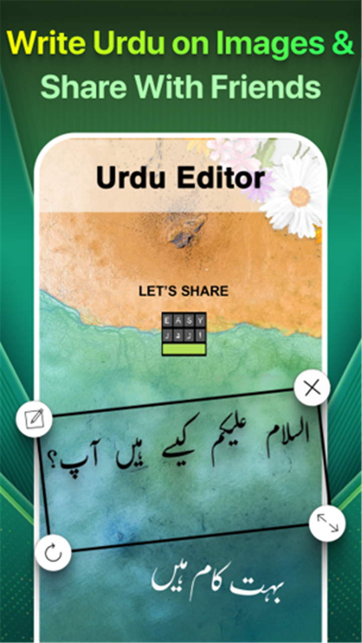 Easy Urdu Keyboard اردو Editor screenshot4