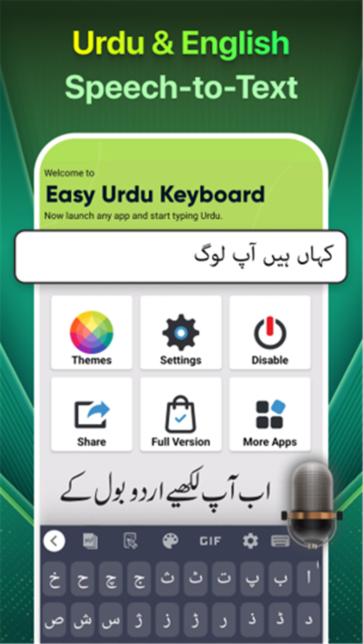 Easy Urdu Keyboard اردو Editor screenshot5