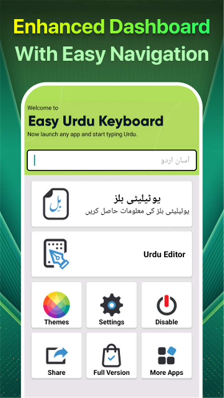 Easy Urdu Keyboard اردو Editor screenshot8