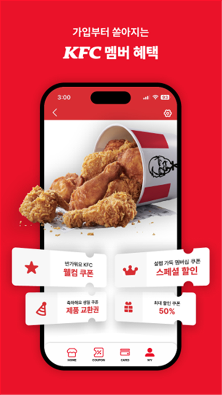KFC Korea screenshot1