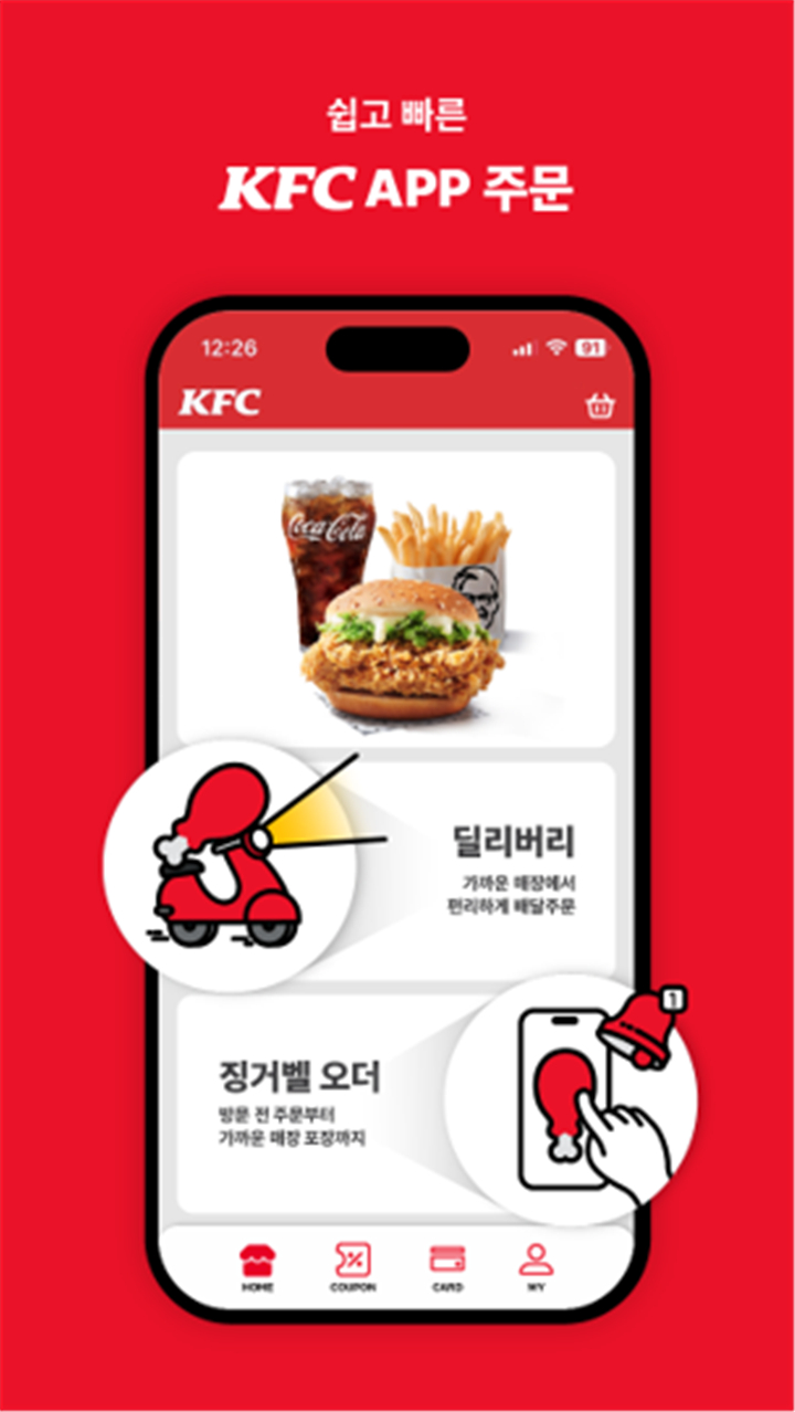KFC Korea screenshot3