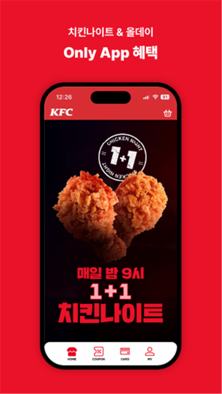 KFC Korea screenshot2