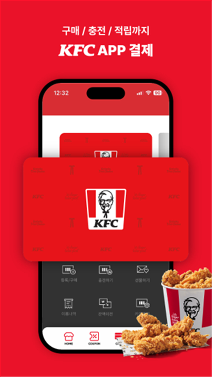 KFC Korea screenshot4