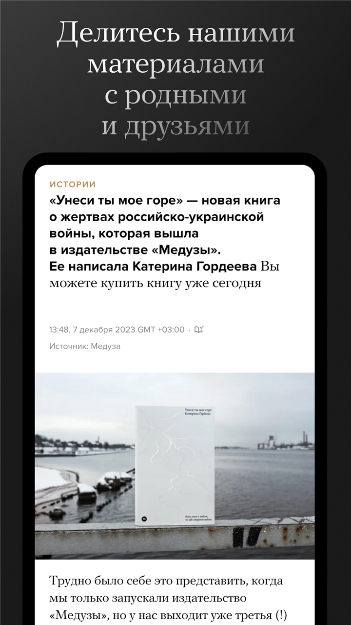 meduza screenshot7
