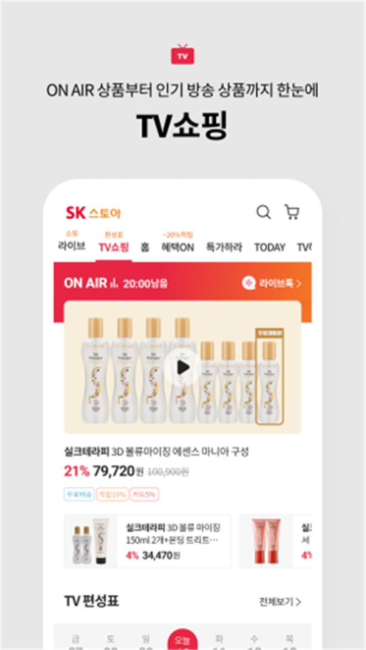 SK Stoa screenshot3