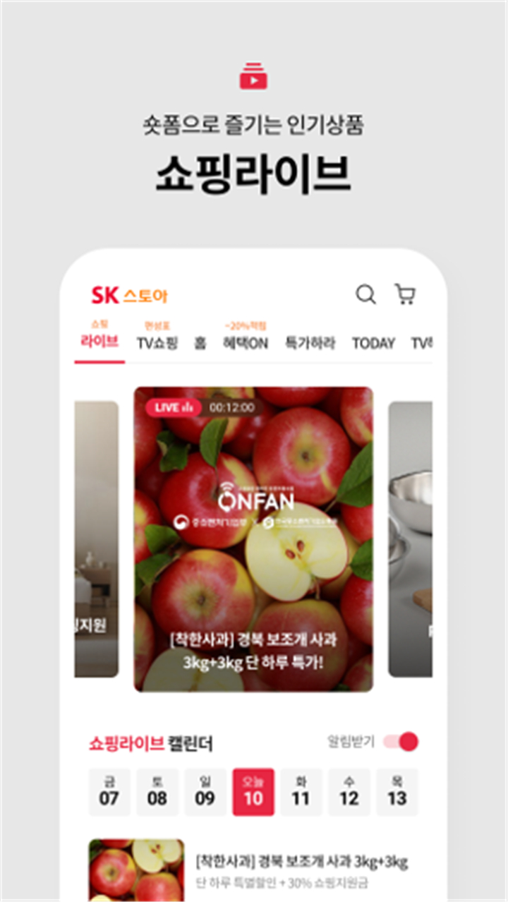 SK Stoa screenshot4