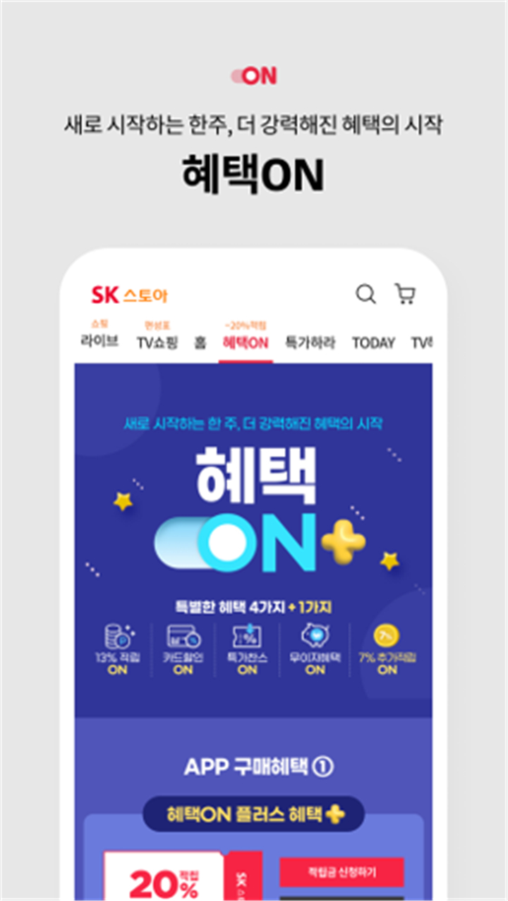 SK Stoa screenshot5