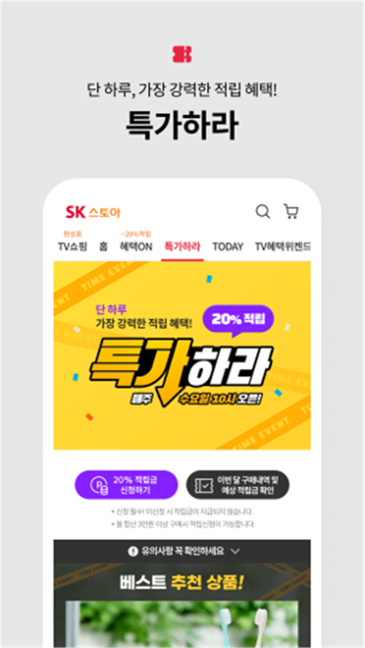 SK Stoa screenshot6