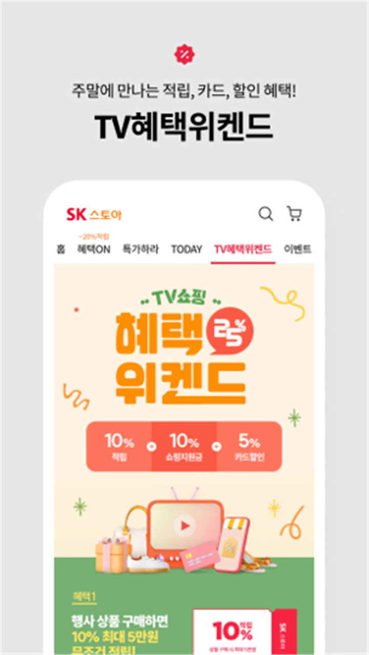 SK Stoa screenshot7