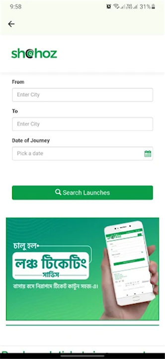 Shohoz screenshot5