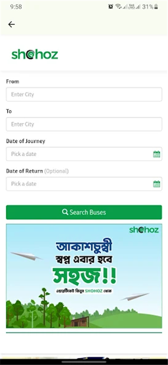 Shohoz screenshot3