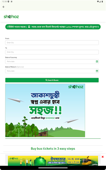 Shohoz screenshot8
