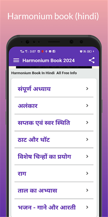 Harmonium book (hindi) 2024 screenshot1