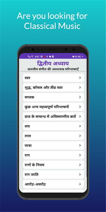 Harmonium book (hindi) 2024 screenshot2