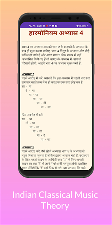 Harmonium book (hindi) 2024 screenshot3