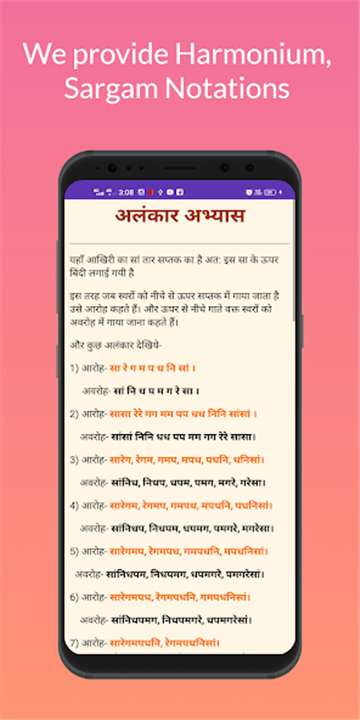 Harmonium book (hindi) 2024 screenshot4