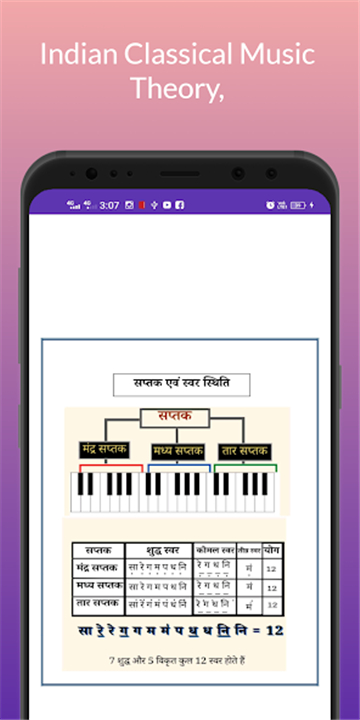 Harmonium book (hindi) 2024 screenshot5