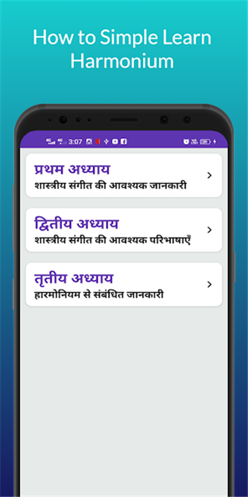 Harmonium book (hindi) 2024 screenshot6