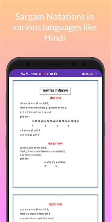 Harmonium book (hindi) 2024 screenshot7