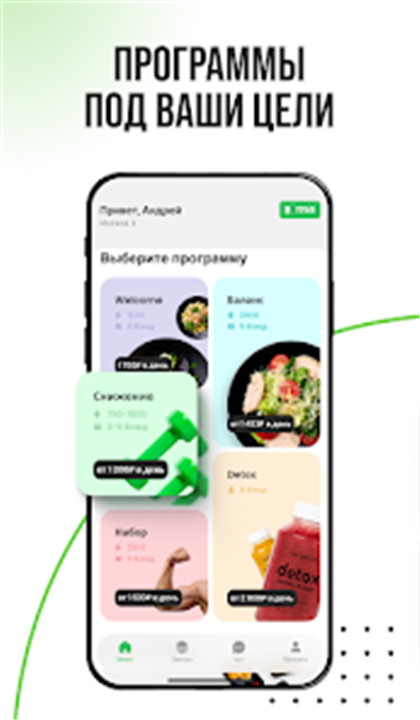 Level Kitchen — здоровая еда screenshot2
