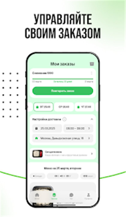 Level Kitchen — здоровая еда screenshot5