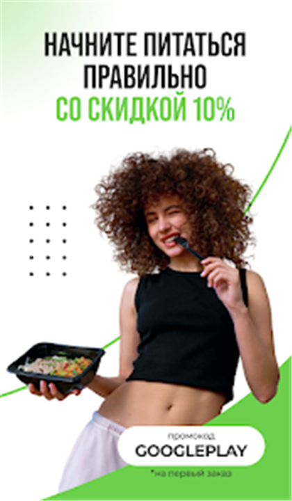 Level Kitchen — здоровая еда screenshot6