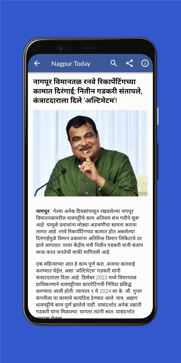 Daily Marathi News screenshot5
