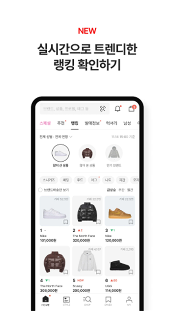 KREAM (크림) screenshot3