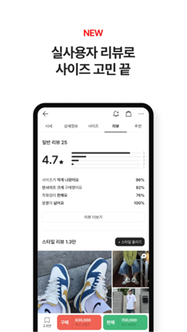 KREAM (크림) screenshot2
