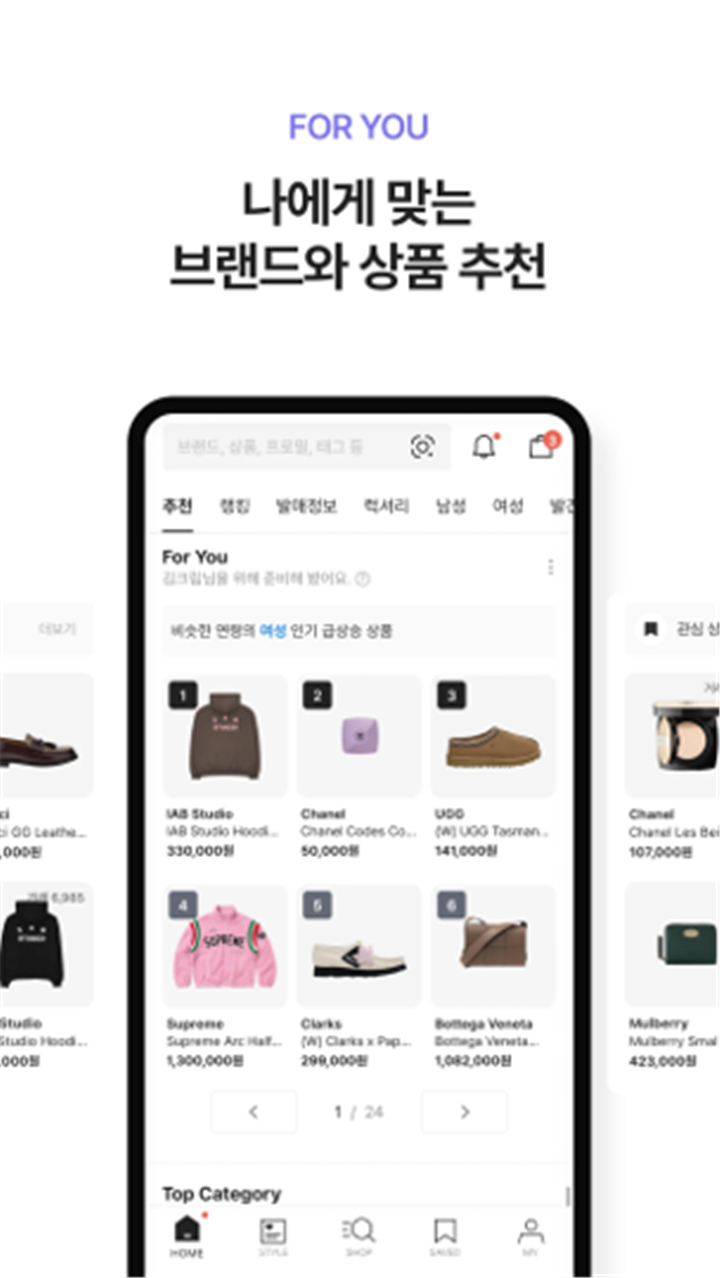 KREAM (크림) screenshot5
