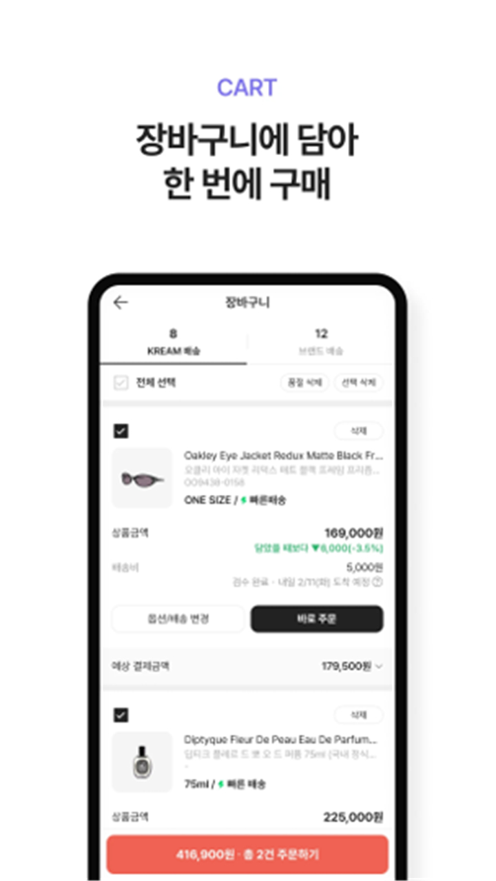 KREAM (크림) screenshot4