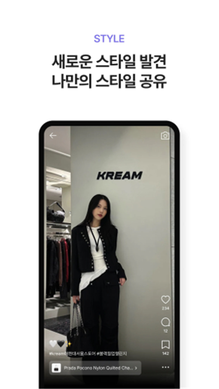 KREAM (크림) screenshot6
