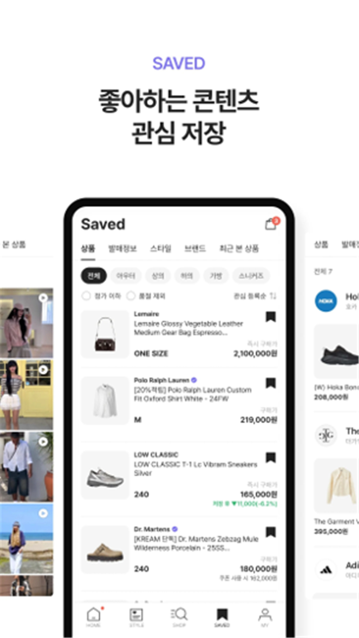 KREAM (크림) screenshot7