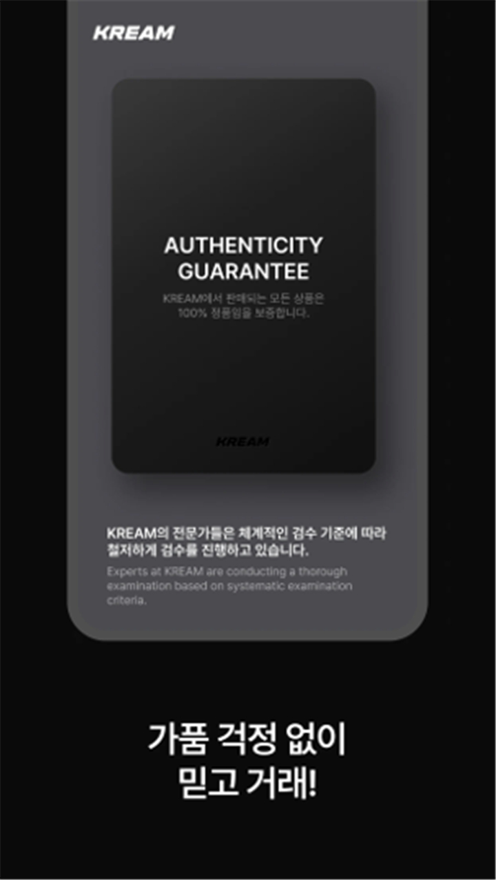 KREAM (크림) screenshot8