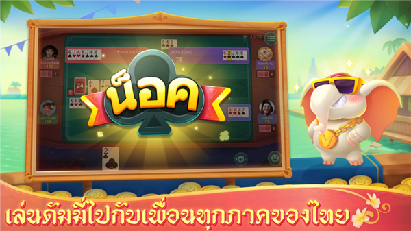 ดัมมี่แลนด์ Dummy Land screenshot1