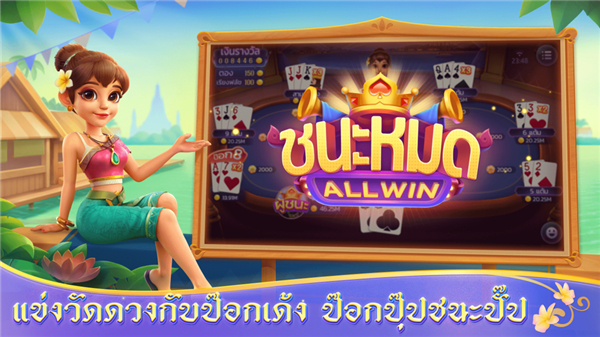 ดัมมี่แลนด์ Dummy Land screenshot2