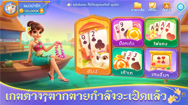 ดัมมี่แลนด์ Dummy Land screenshot4